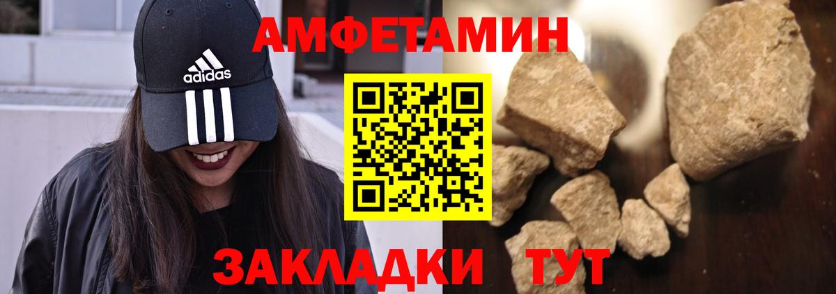 Амфетамин Розовый Чусовой