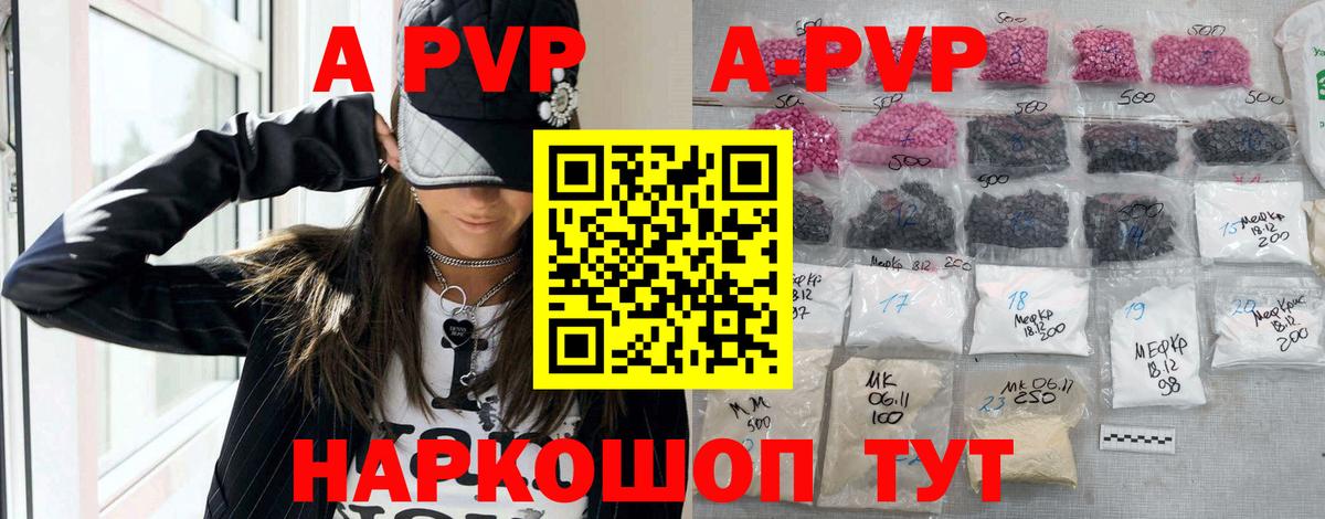 APVP кристаллы  A PVP кристаллы  Alpha-PVP  Вход с VPN  Чусовой 