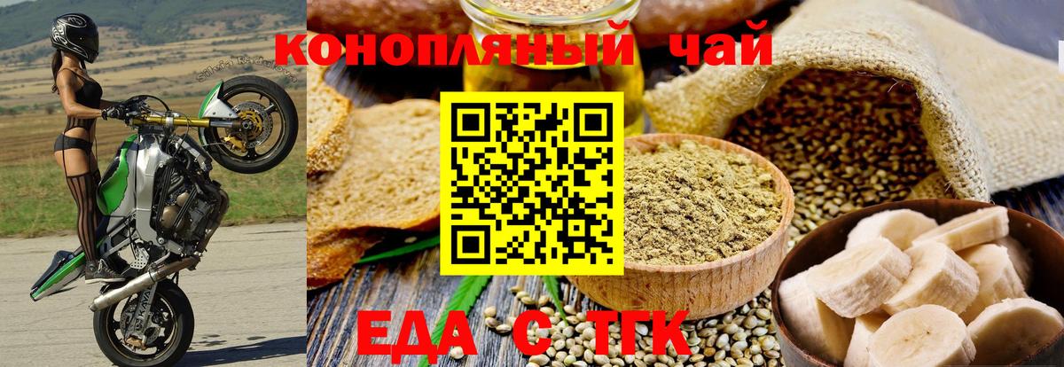 Еда ТГК марихуана  Вход с VPN  Чусовой 