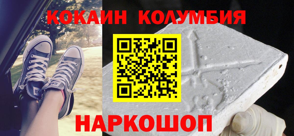 купить   КОКАИН Перу  КОКАИН Fish Scale  Вход с VPN  Чусовой  Cocaine 