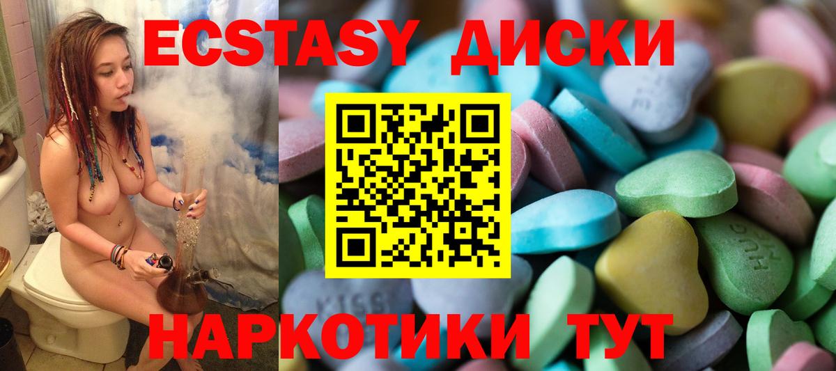 Чусовой  ЭКСТАЗИ таблы  Ecstasy  Вход с VPN  Экстази 99% 