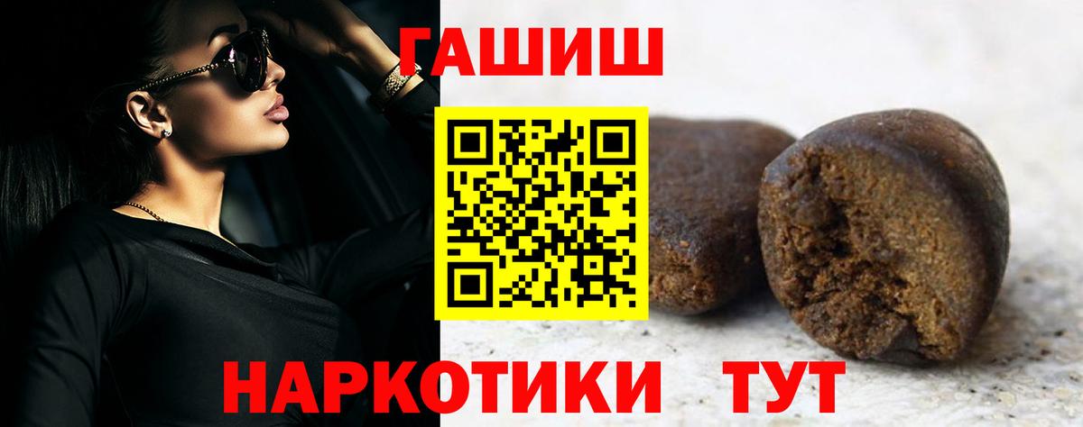 ГАШИШ Изолятор  ГАШИШ 40% ТГК  Вход с VPN  Гашиш  Чусовой 