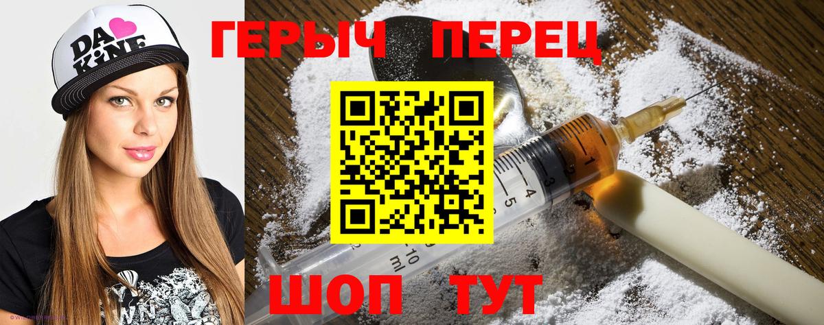 Чусовой  Героин  Вход с VPN  ГЕРОИН герыч 