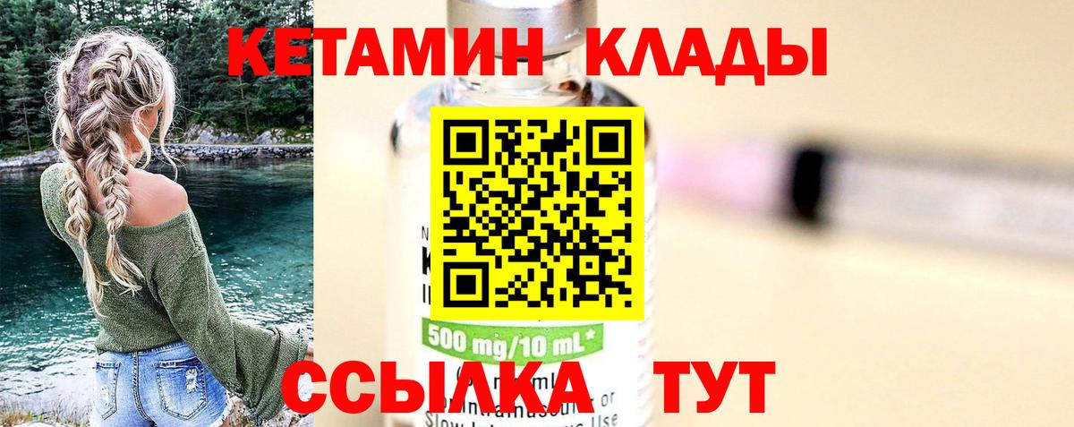 Чусовой  КЕТАМИН VHQ  Вход с VPN 