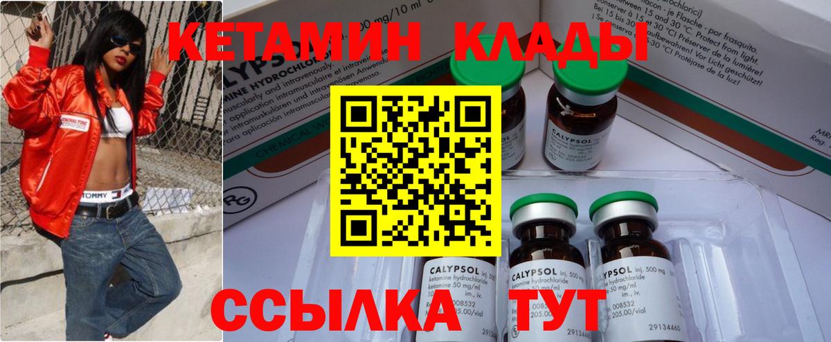 Кетамин ketamine Чусовой