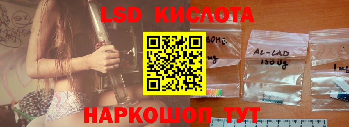 LSD-25 экстази ecstasy Чусовой