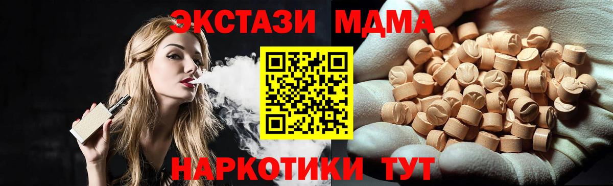 MDMA crystal  Вход с VPN  Чусовой 