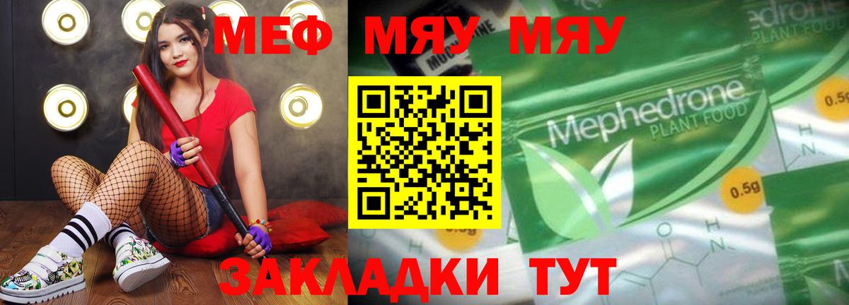 МЕФ  Чусовой