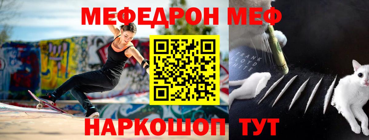 Меф  Вход с VPN  Меф VHQ  Чусовой  даркнет сайт  Меф VHQ 
