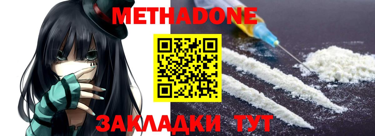 МЕТАДОН VHQ Чусовой