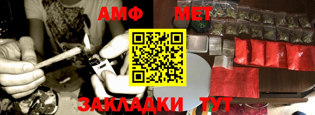 Первитин винт Чусовой