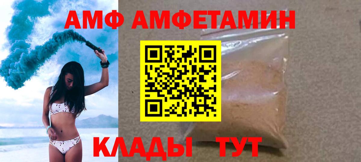 Первитин пудра  Метамфетамин  Чусовой  Вход с VPN 