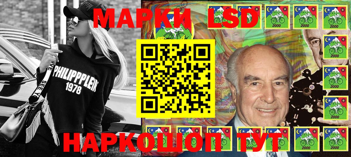 Наркотические марки 1500мкг  Вход с VPN  Наркотические марки 1500мкг  Марки 25I-NBOMe  Чусовой 
