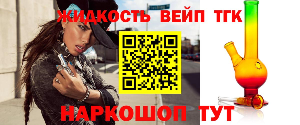ТГК жижа  Вход с VPN  kraken рабочий сайт  Чусовой 